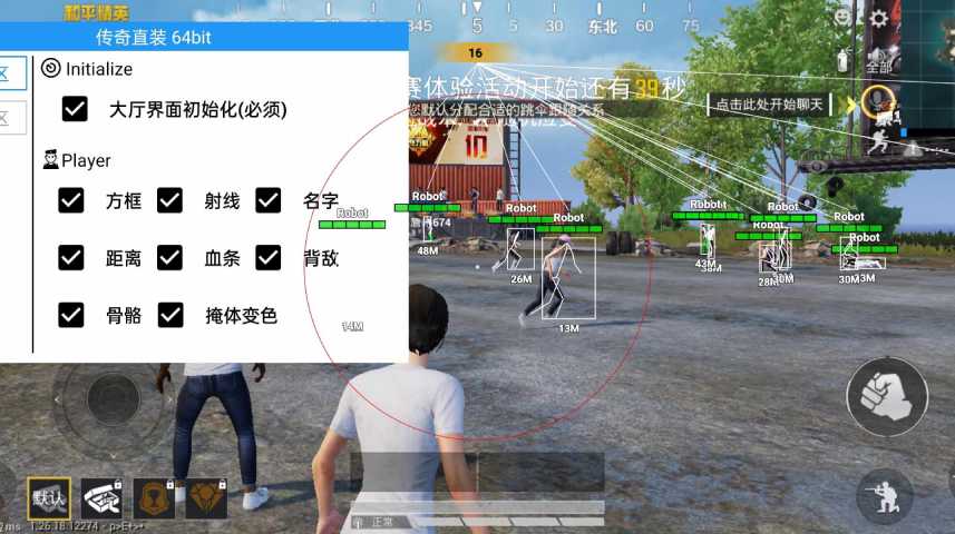 和平精英辅助【蚩尤】
